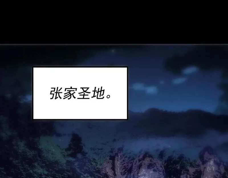 我被地球绑架了,第18话 钱财之重,第85张